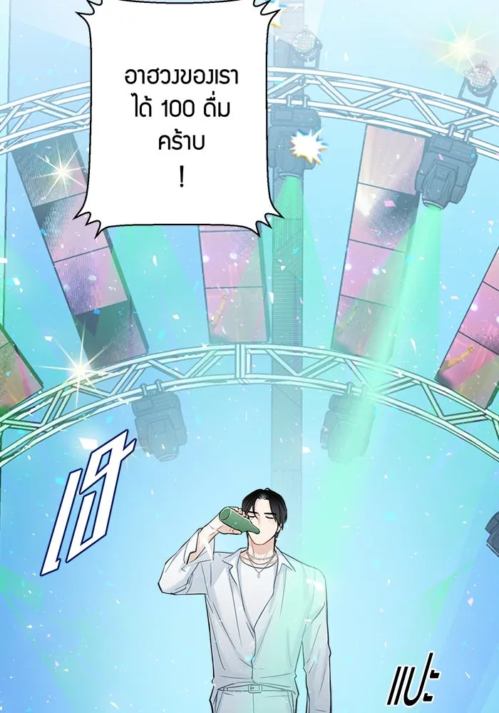 Good Gosh Daddy ตอนที่ 6 บอส รูปที่ 29