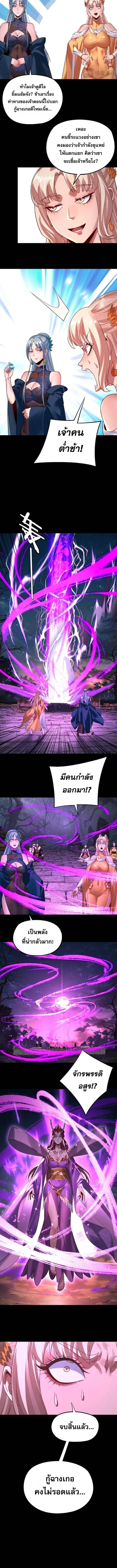 I Am the Fated Villain ตอนที่ ตอนที่ 202 รูปที่ 9