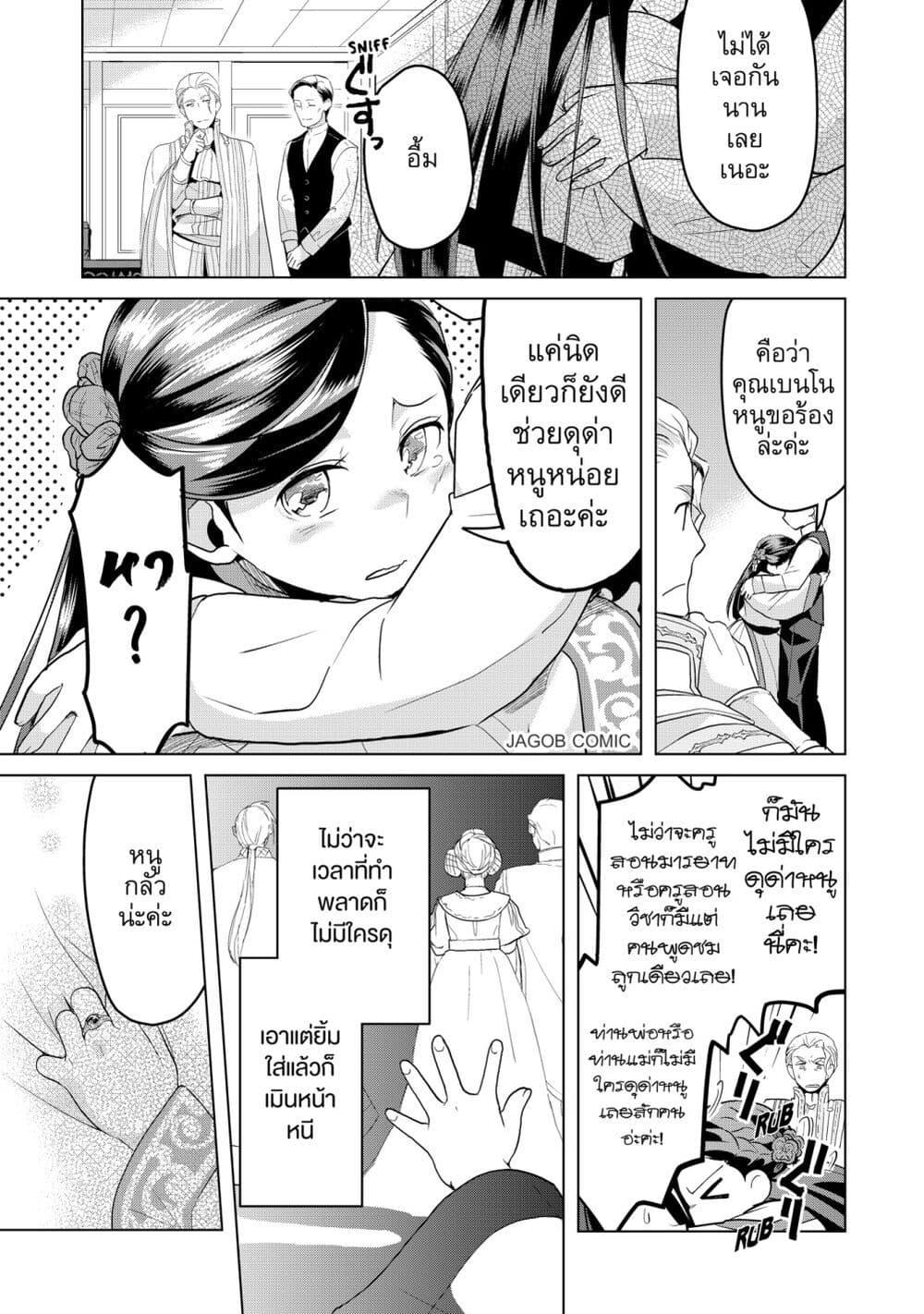 Manga-lc-com อ่านมังงะ อ่านการ์ตูน ออนไลน์ ฟรี Honzuki no Gekokujou Part 3 ตอนที่ 1 2 3 4 5 6 7 8 9 10 11 12 13 14 ฟรี ไม่มีโฆษณา Manga-lc - อ่าน มังงะ อ่าน การ์ตูน ออนไลน์ อ่านมังงะ ฟรี