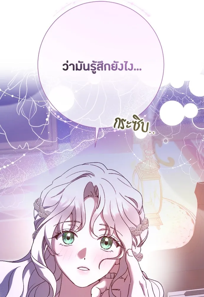 แด่ใจที่ไร้รัก ตอนที่ 32 รูปที่ 89