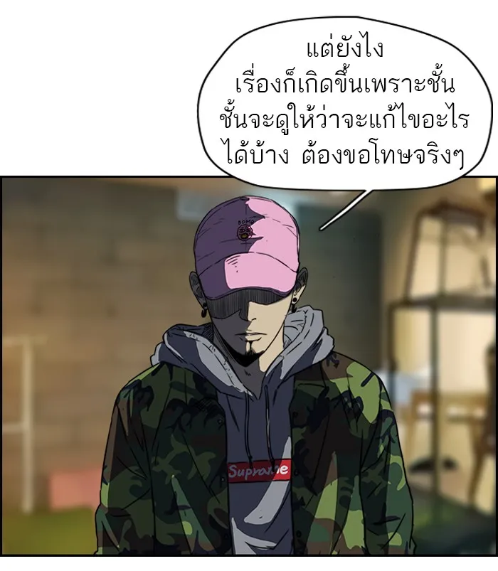 ปั่นสู้ฝันbrWind Breaker ตอนที่ 47 รูปที่ 28