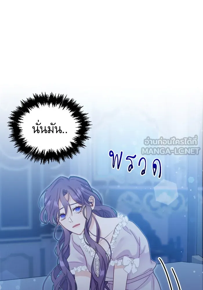 ไม่รักให้ตาย ตอนที่ 4 รูปที่ 108