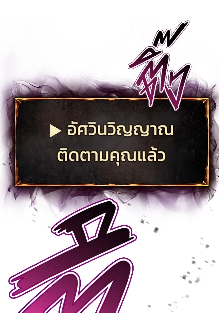 การกลับมาของทรราชวันสิ้นโลก ตอนที่ 32 รูปที่ 152