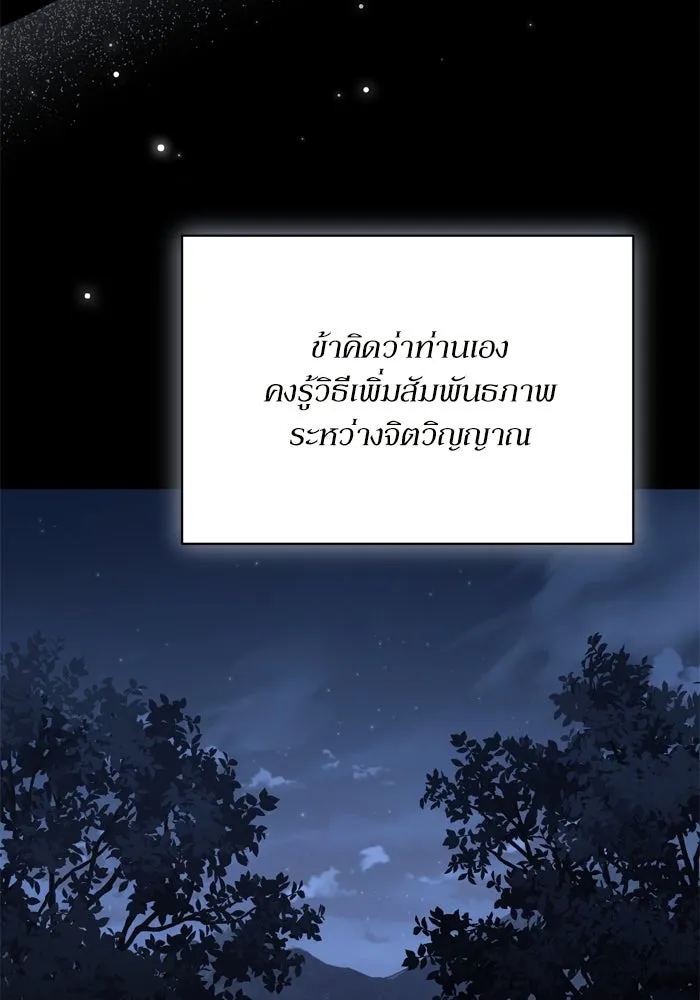 เกิดใหม่คราวนี้ ขอเป็นคนดีดูสักครั้ง ตอนที่ 106 รูปที่ 116