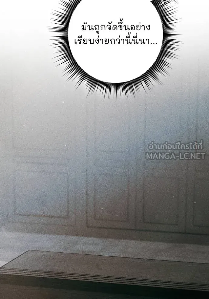 ยามหมาป่าทมิฬ ตอนที่ 48 รูปที่ 11