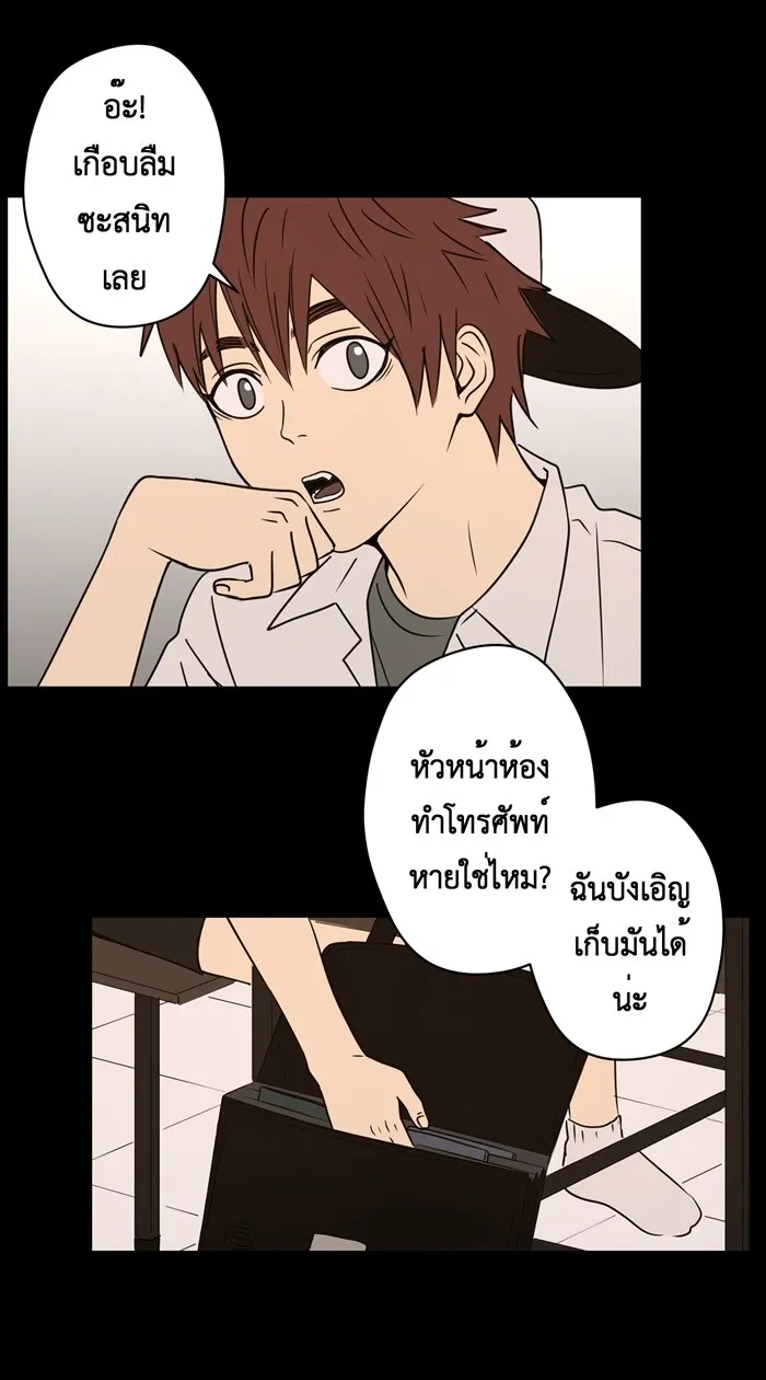 Hunter Game ตอนที่ 25  เปลี่ยนไป รูปที่ 17
