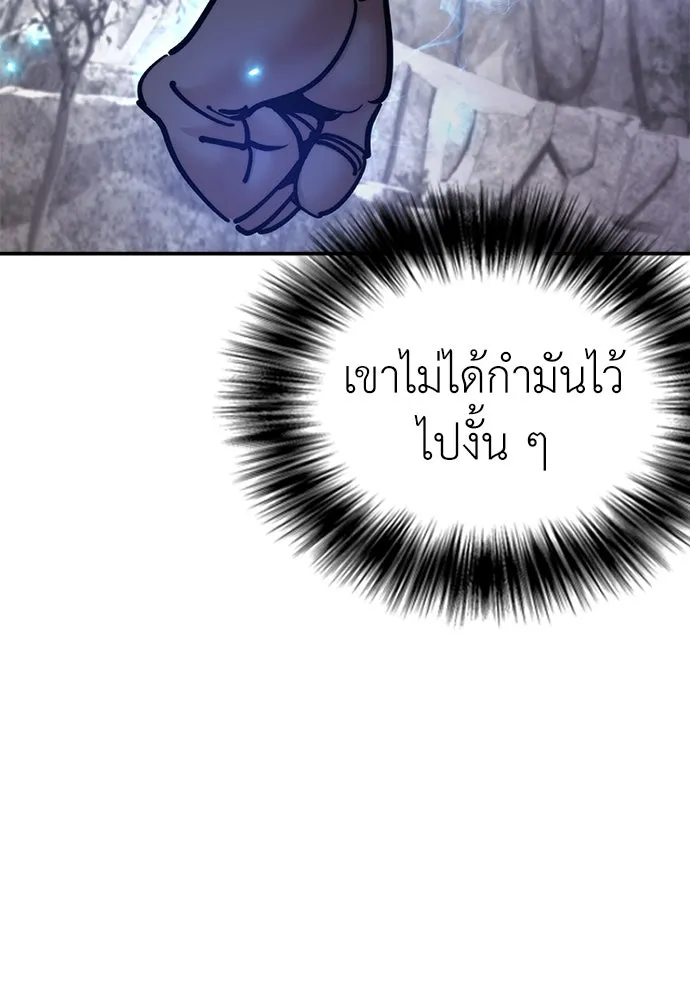 สุภาพบุรุษสูทดำ ตอนที่ 24 รูปที่ 41