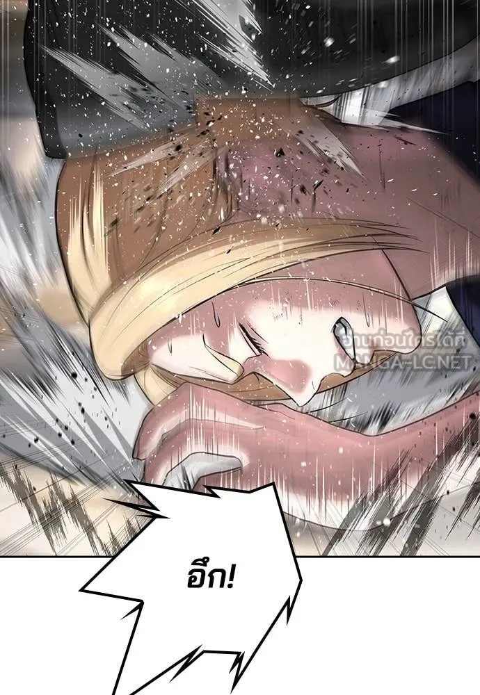 คูเซรา ตอนที่ 38 รูปที่ 151