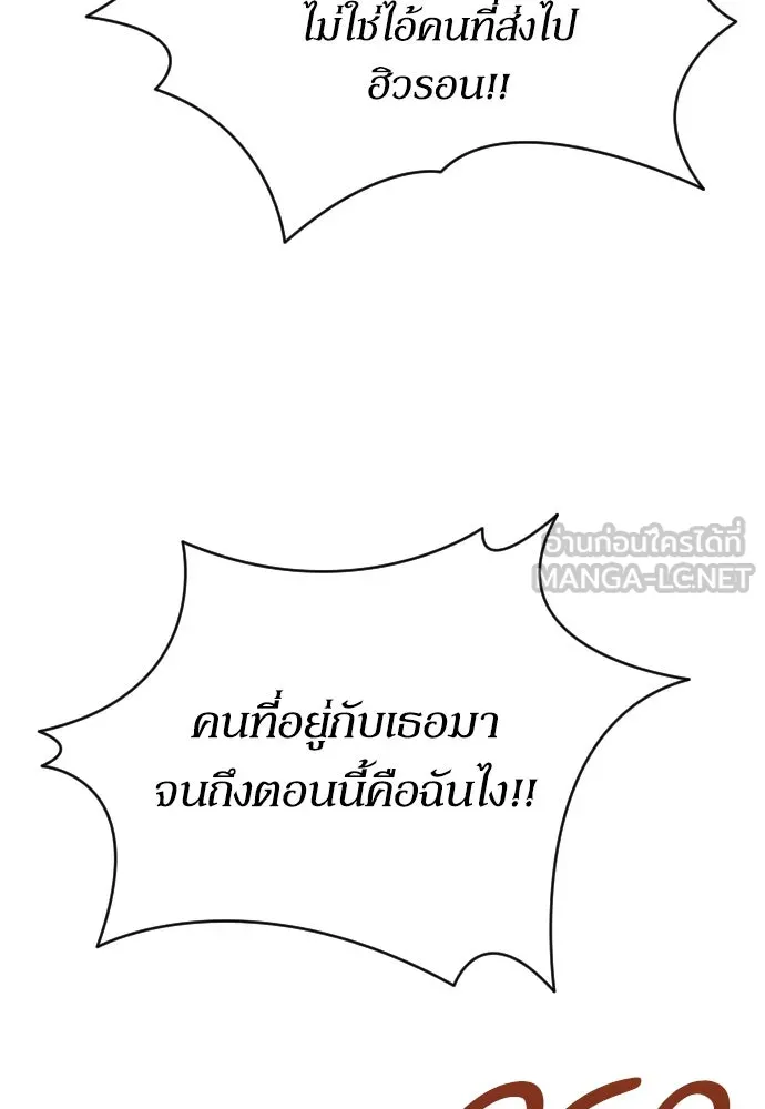 หมาป่าคู่เคียงบัลลังก์ ตอนที่ 28 รูปที่ 87