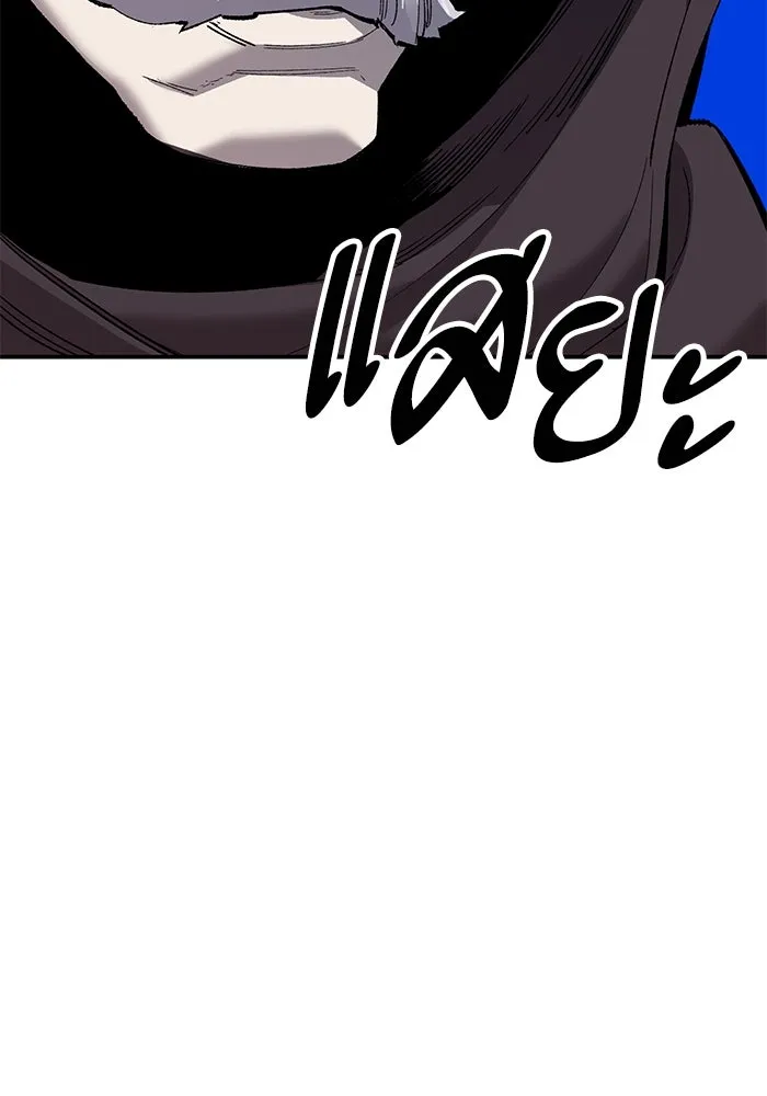 ยอดคนเลเวลทะลุ ตอนที่ 31 บุกทางเหนือ (3) รูปที่ 137