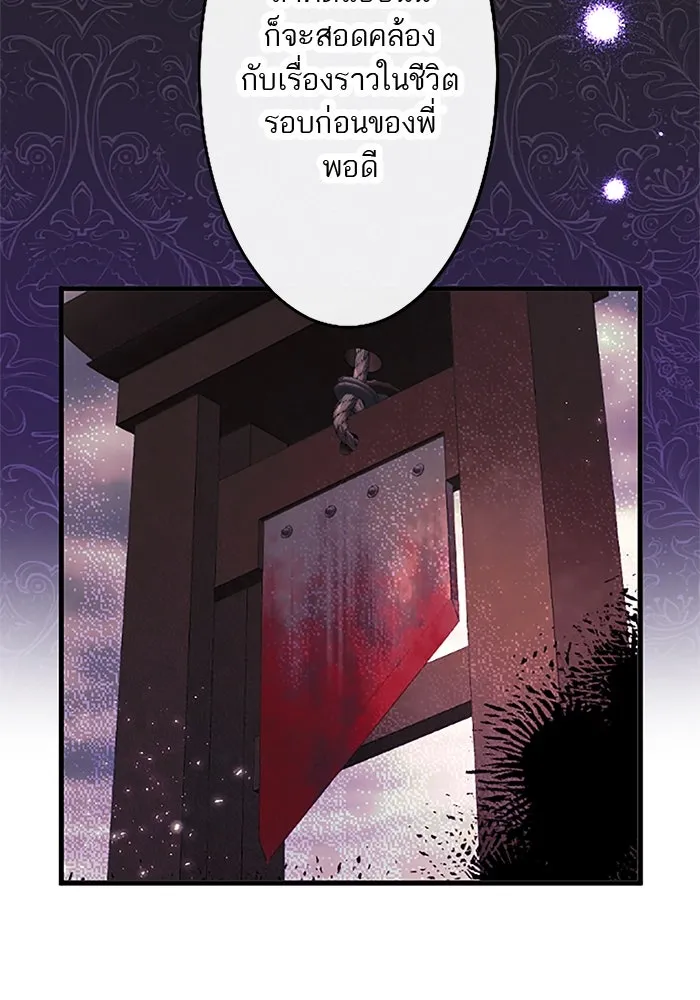 คุณหนูย้อนเวลามาเป็นอัศวิน ตอนที่ 49 รูปที่ 77