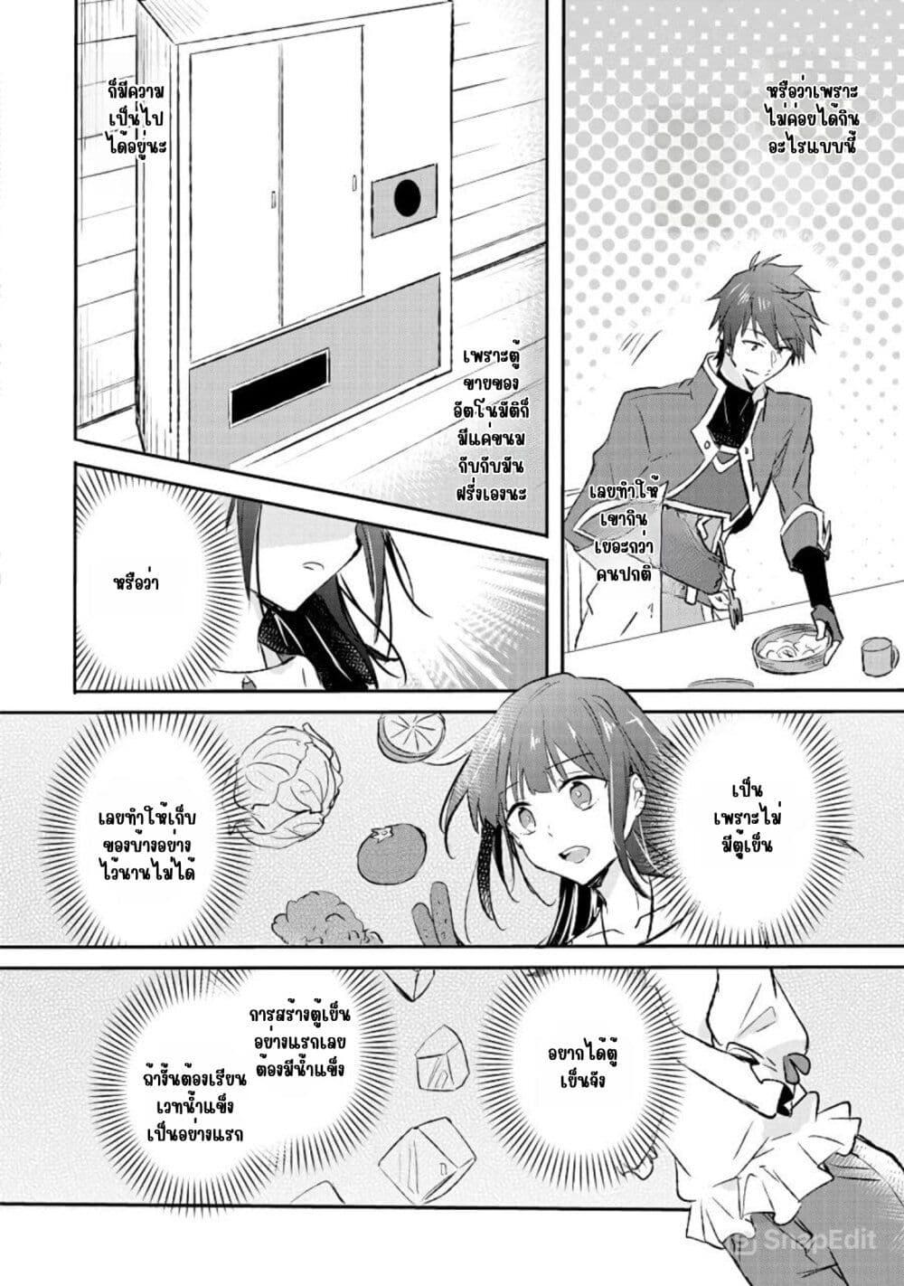 Manga-lc-com อ่านมังงะ อ่านการ์ตูน ออนไลน์ ฟรี I Decided to Cook Because the Potion was Soy Sauce ตอนที่ 1 2 3 4 5 6 7 8 9 10 11 12 13 14 ฟรี ไม่มีโฆษณา Manga-lc - อ่าน มังงะ อ่าน การ์ตูน ออนไลน์ อ่านมังงะ ฟรี