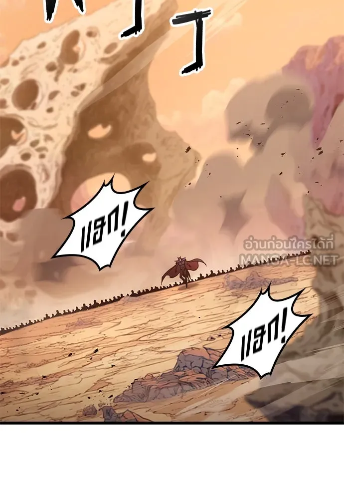 วิถีชาวนาของราชาปีศาจ ตอนที่ 24 รูปที่ 24