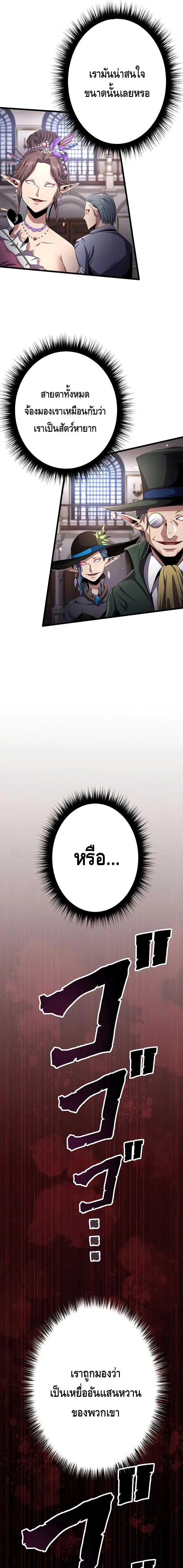 Dungeon Defense ตอนที่ ตอนที่ 20 รูปที่ 5