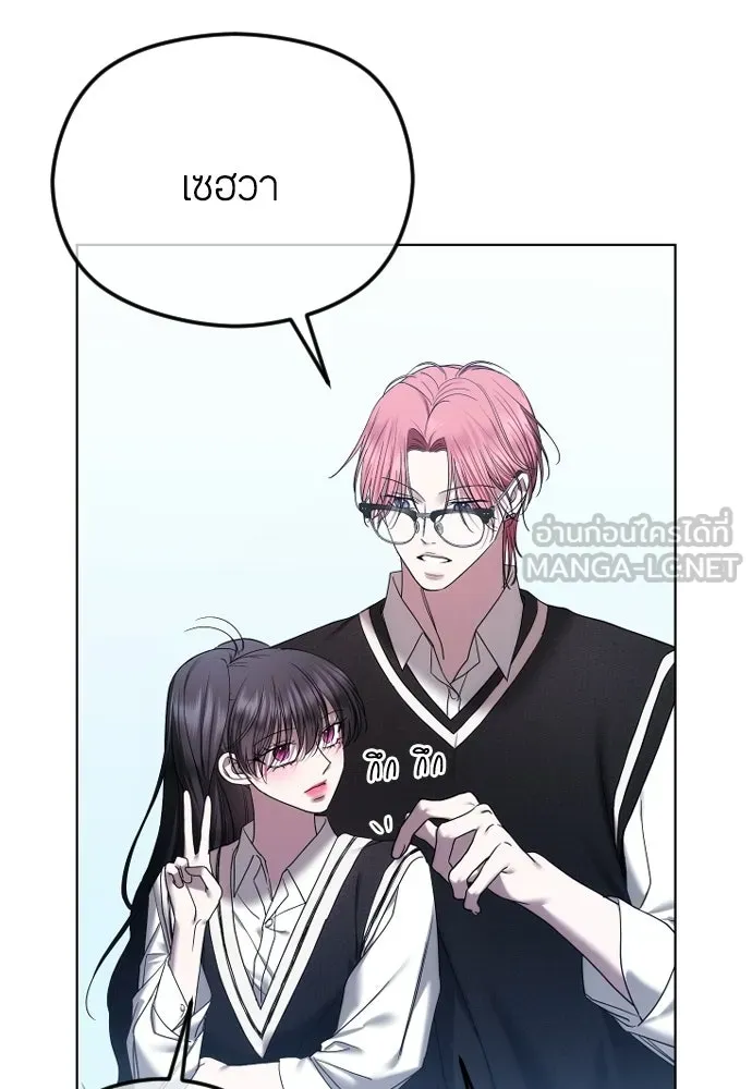 วิธีหนีตายจากนิยายโรคจิต ตอนที่ 97 รูปที่ 87