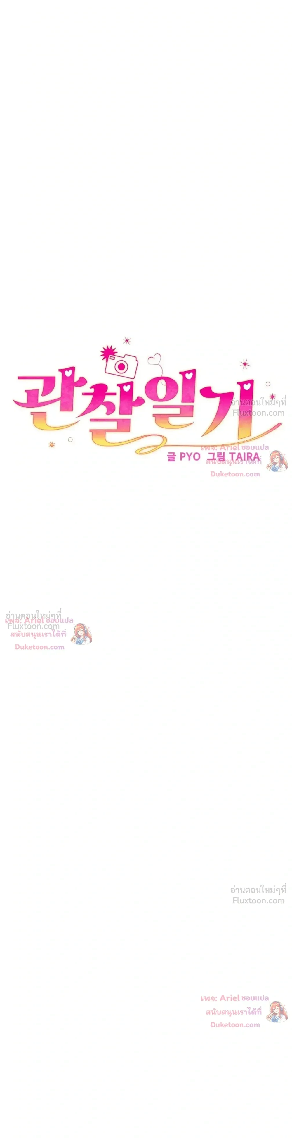 Doujin-Lc- อ่าน โดจิน มังฮวา เกาหลี ญี่ปุ่น จีน แปลไทย Observation Diary ตอนที่ 1 2 3 4 5 6 7 8 9 10 11 12 13 14 ฟรี ไม่มีโฆษณา อ่าน โดจิน Manhwa เกาหลี ญี่ปุ่น จีน เรามีครบ คัดมาให้เน้นๆ โดจิน 18+ รับประกันความฟินโดย  Doujin Lc