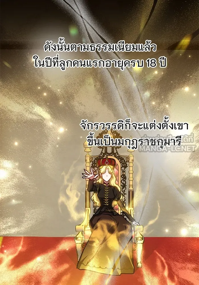 เหตุผลที่ฉันนอกใจ ตอนที่ 14 รูปที่ 75