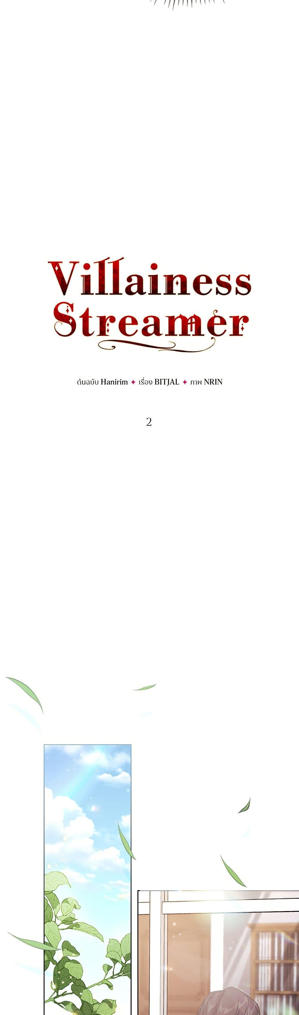 Manga-lc-com อ่านมังงะ อ่านการ์ตูน ออนไลน์ ฟรี Villainess Streamer ตอนที่ 1 2 3 4 5 6 7 8 9 10 11 12 13 14 ฟรี ไม่มีโฆษณา Manga-lc - อ่าน มังงะ อ่าน การ์ตูน ออนไลน์ อ่านมังงะ ฟรี