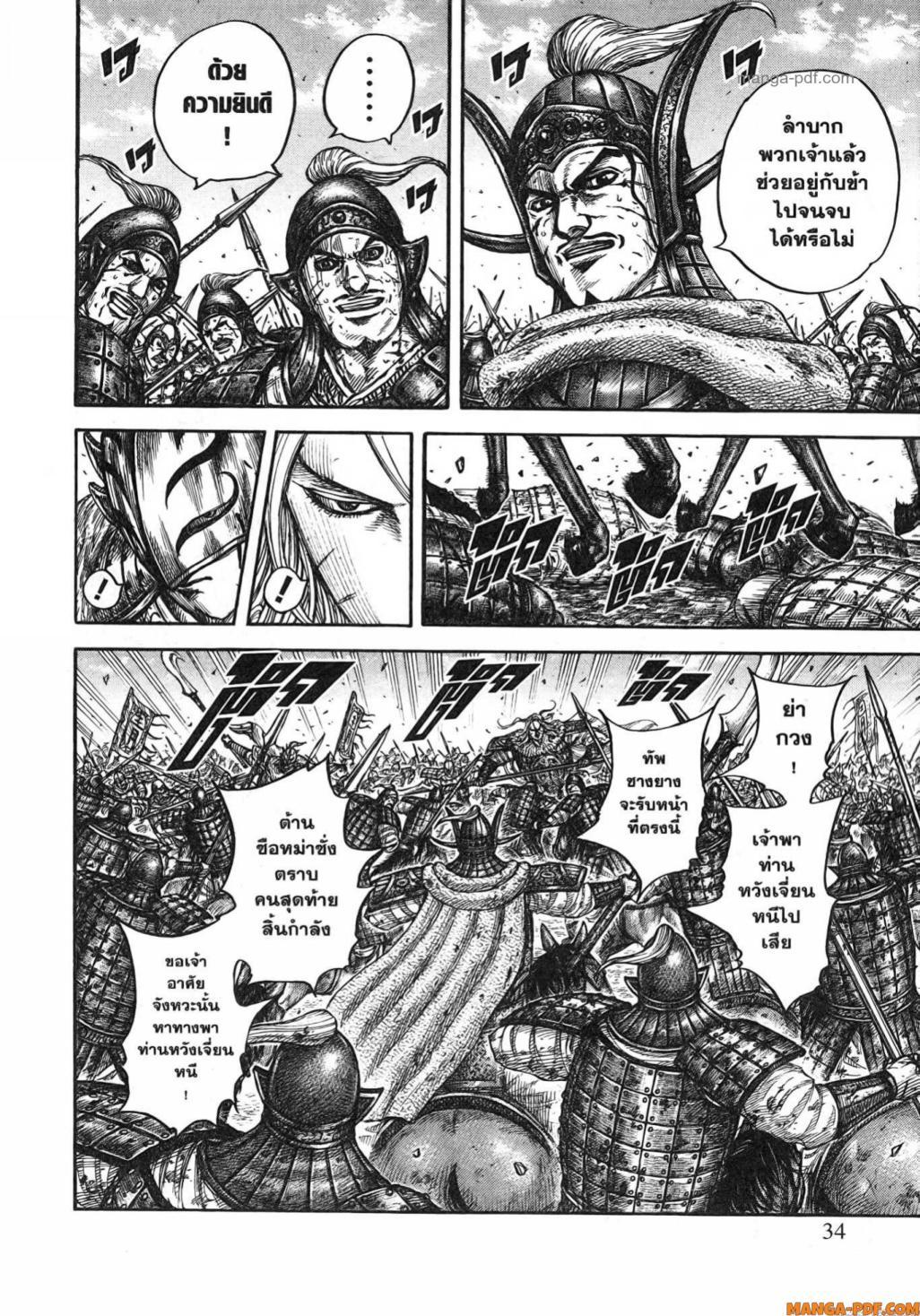 Manga-lc-com อ่านมังงะ อ่านการ์ตูน ออนไลน์ ฟรี Kingdom ตอนที่ 1 2 3 4 5 6 7 8 9 10 11 12 13 14 ฟรี ไม่มีโฆษณา Manga-lc - อ่าน มังงะ อ่าน การ์ตูน ออนไลน์ อ่านมังงะ ฟรี