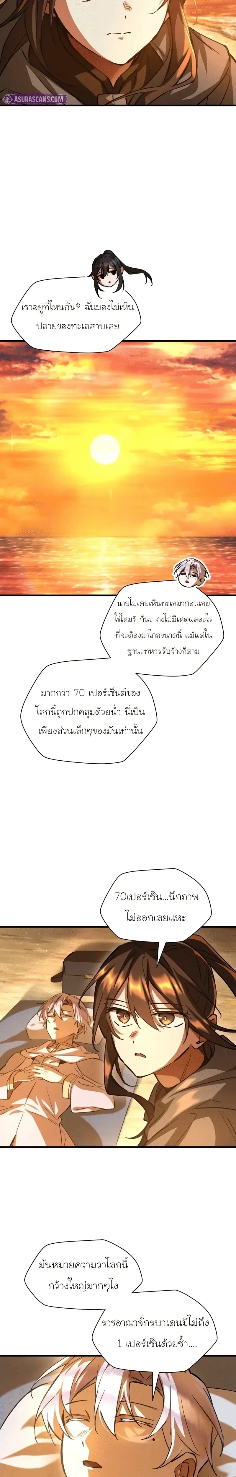 Helmut_ The Forsaken Child ตอนที่ ตอนที่ 112 รูปที่ 23