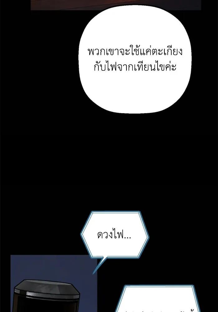 มัมหมีจ๋าหนูมาแบ๊ว ตอนที่ 18 รูปที่ 52