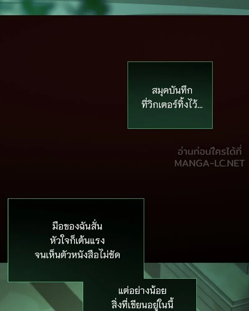 เซเรน่า ตอนที่ 131 รูปที่ 69