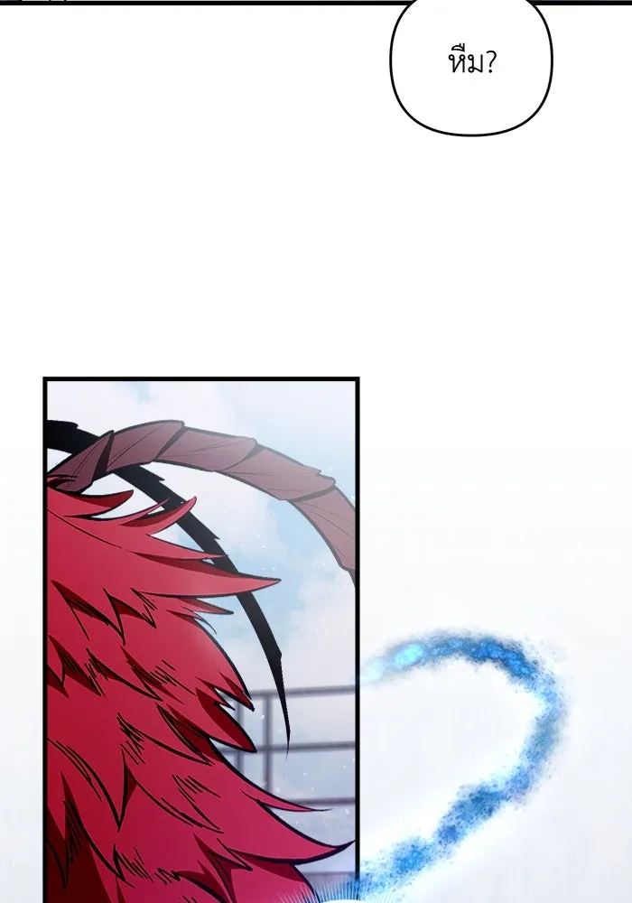 เชื่อเถอะ ฉันเป็นฮันเตอร์ห่วยแตก ตอนที่ 1 รูปที่ 125