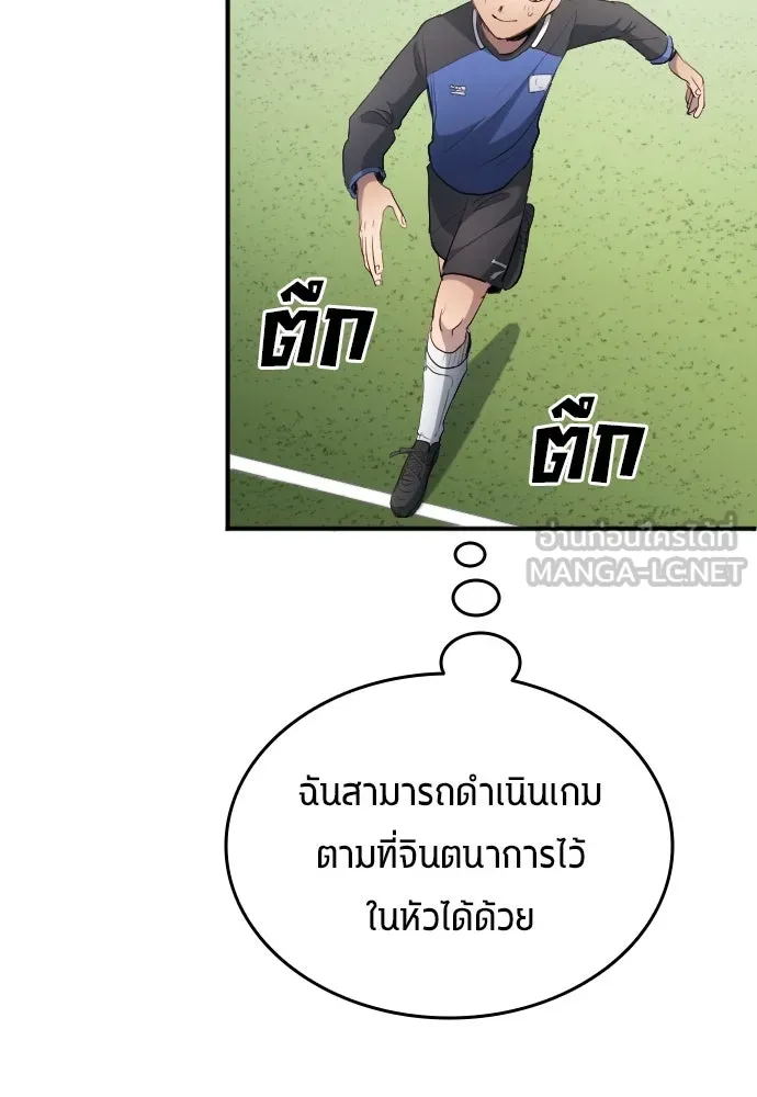 นักเตะแข้งสวรรค์ ตอนที่ 23 รูปที่ 93