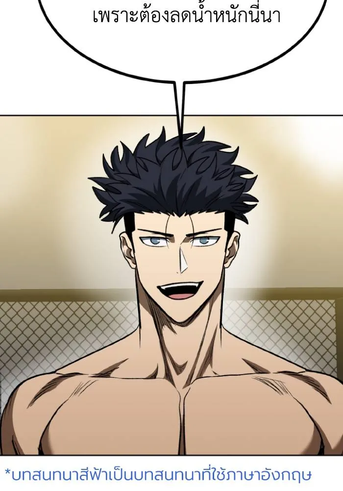 ราชาแห่งอ็อกทากอน ตอนที่ 100 รูปที่ 46