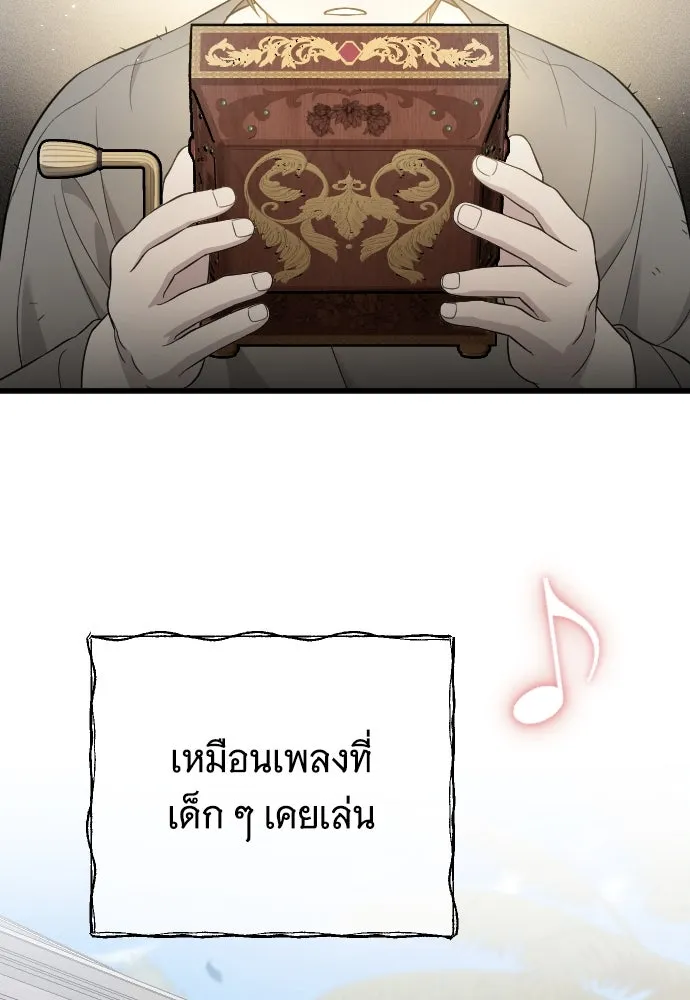 จำเลยหัวใจ ตอนที่ 76 รูปที่ 71