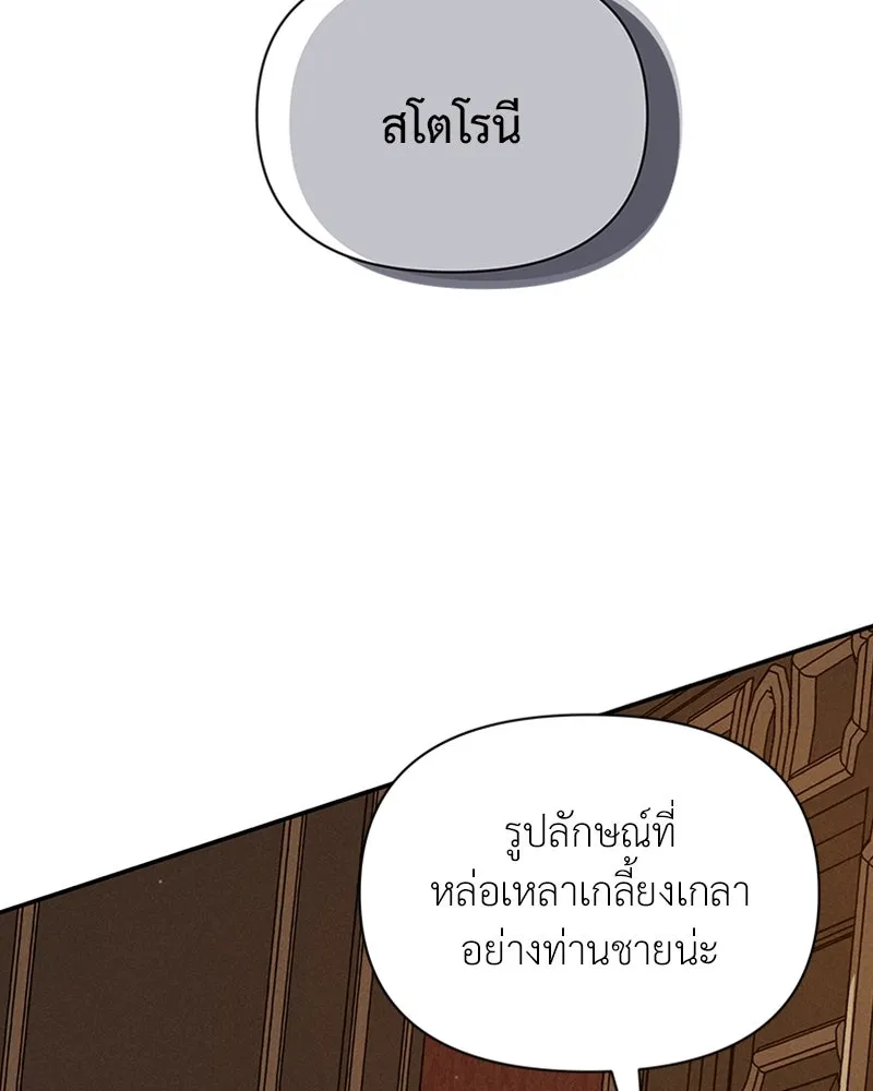 โอ้ ศัตรูที่รัก ตอนที่ 14 รูปที่ 35