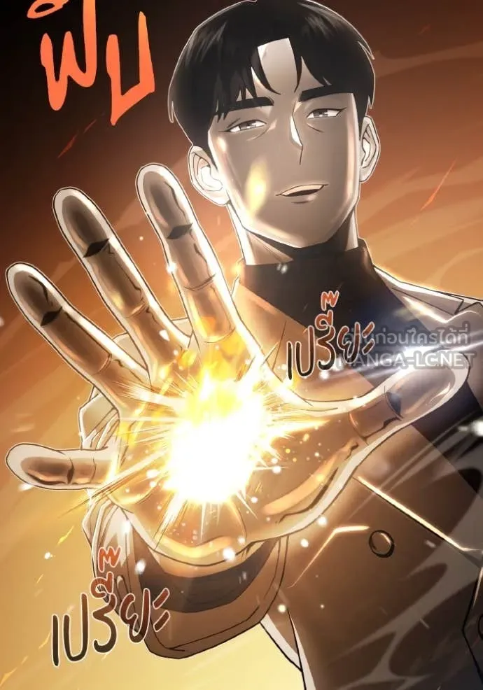 อัจฉริยะนอกคอก ตอนที่ 109 รูปที่ 16