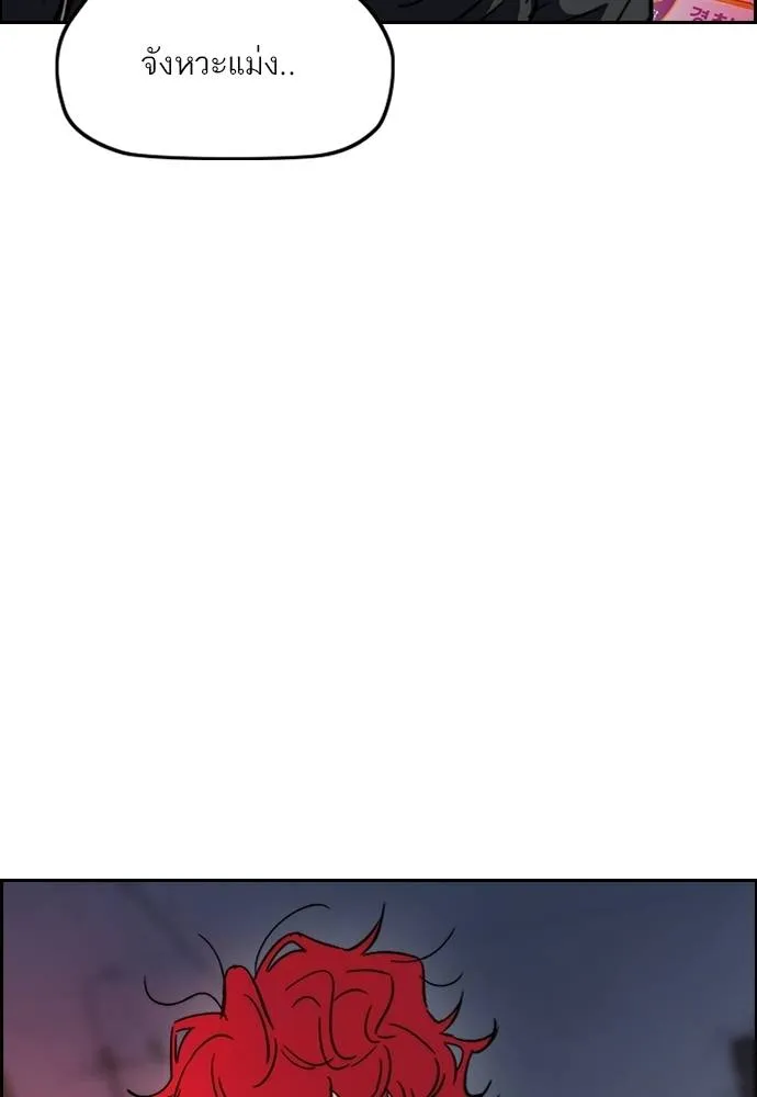 Wind Breaker ตอนที่ 233 รูปที่ 94