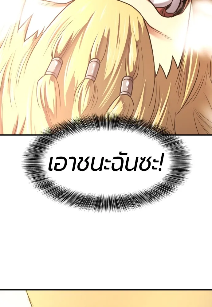 ยอดสถาปนิกผู้พิทักษ์อาณาจักร ตอนที่ 147 รูปที่ 16