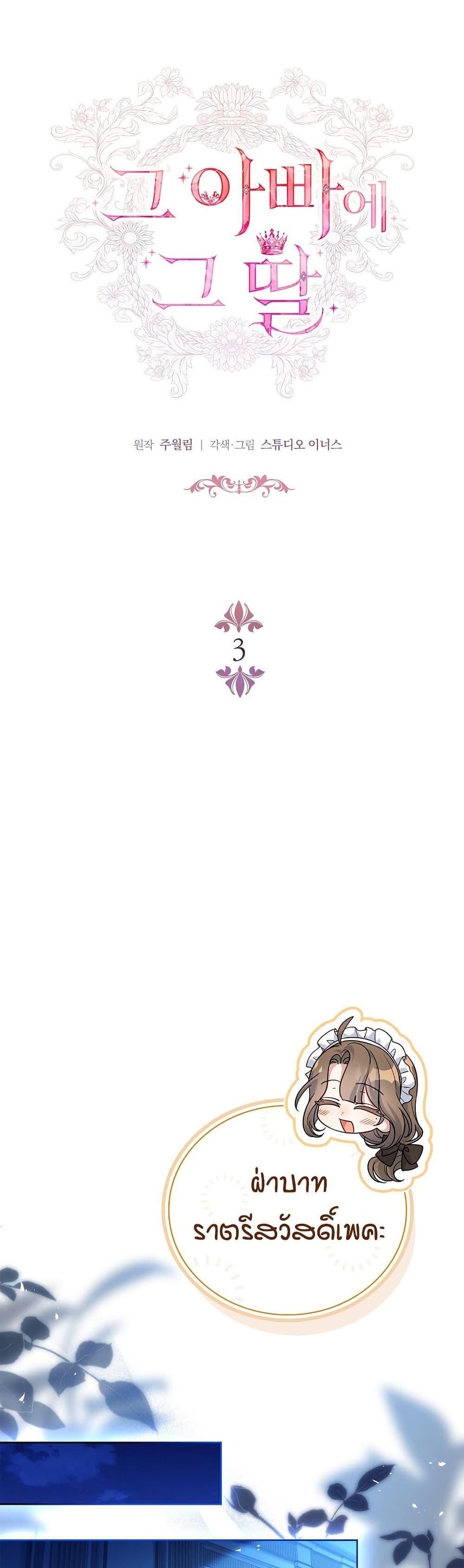 Manga-lc-com อ่านมังงะ อ่านการ์ตูน ออนไลน์ ฟรี The Father and the Daughter ตอนที่ 1 2 3 4 5 6 7 8 9 10 11 12 13 14 ฟรี ไม่มีโฆษณา Manga-lc - อ่าน มังงะ อ่าน การ์ตูน ออนไลน์ อ่านมังงะ ฟรี