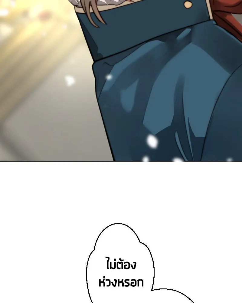 เทพมังกรคลั่งรัก ตอนที่ 58 กล้าดีอย่างไร รูปที่ 28