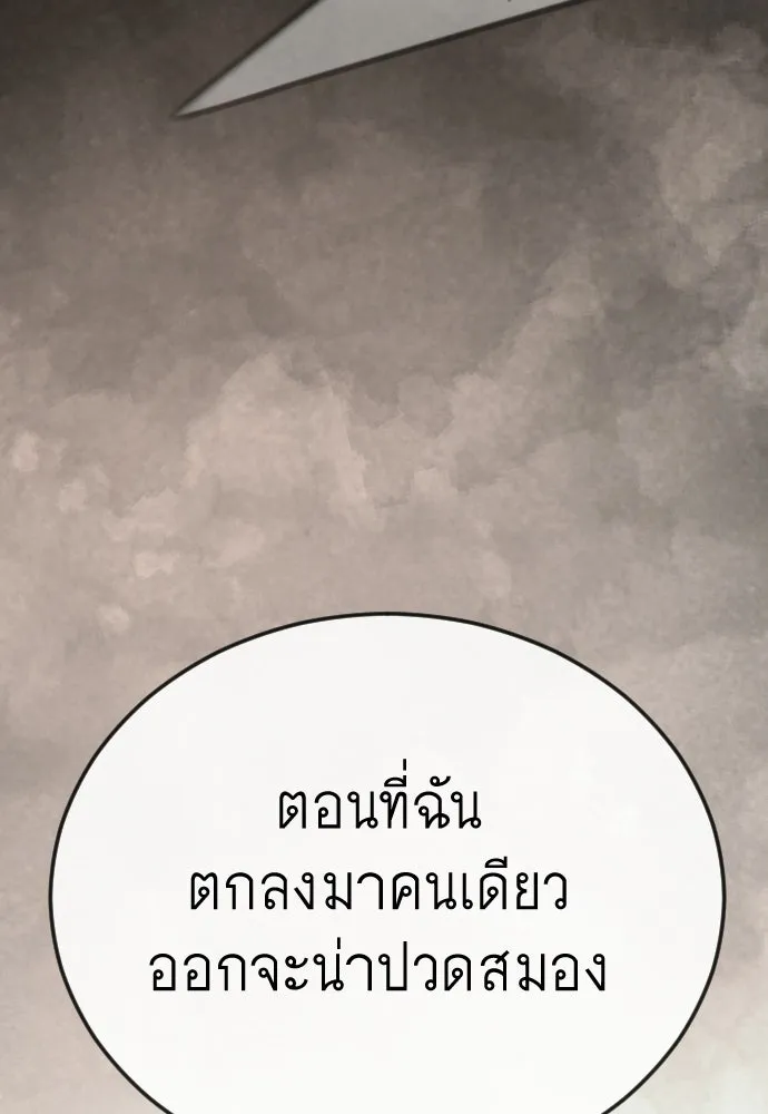 ยุคแห่งยอดมนุษย์ ตอนที่ 125 รูปที่ 71