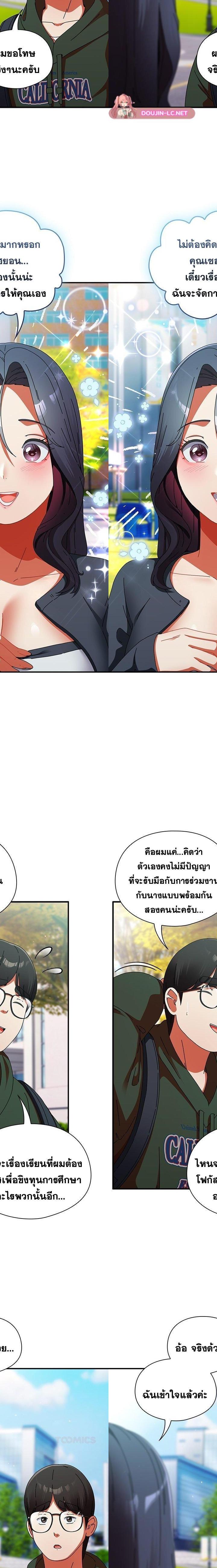Take a Photo of Me ตอนที่ 18 3