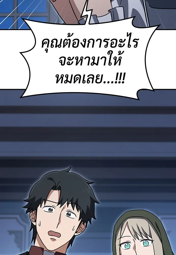 คลินิกสัตว์ต่างโลกของคิมโอจิน ตอนที่ 7 รูปที่ 134