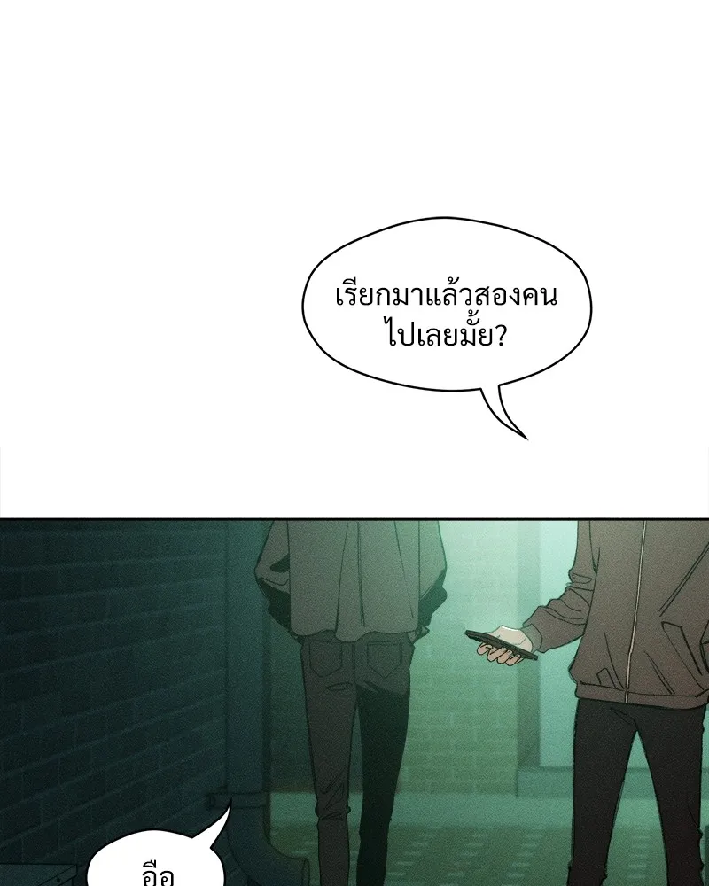 บุปผารุ่มราคะ ตอนที่ 3 รูปที่ 142