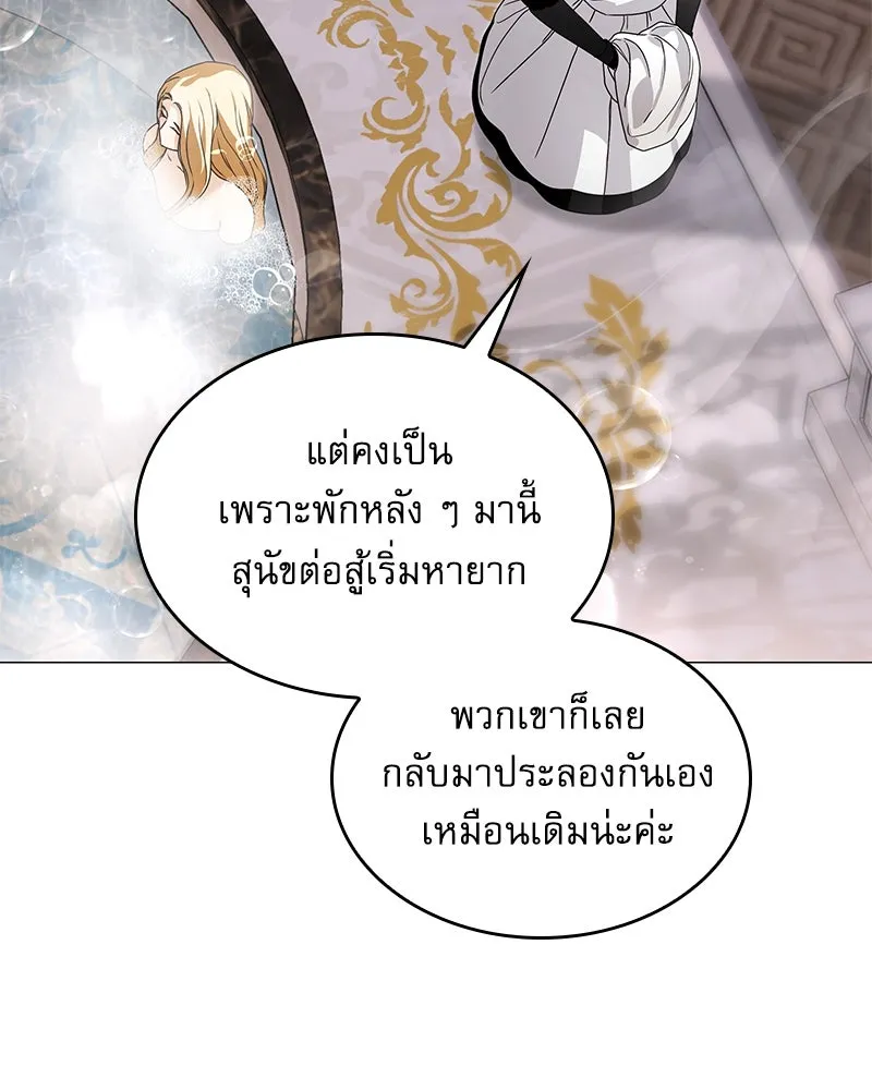 กำราบรักร้ายนายจอมพยศ ตอนที่ 17 รูปที่ 26