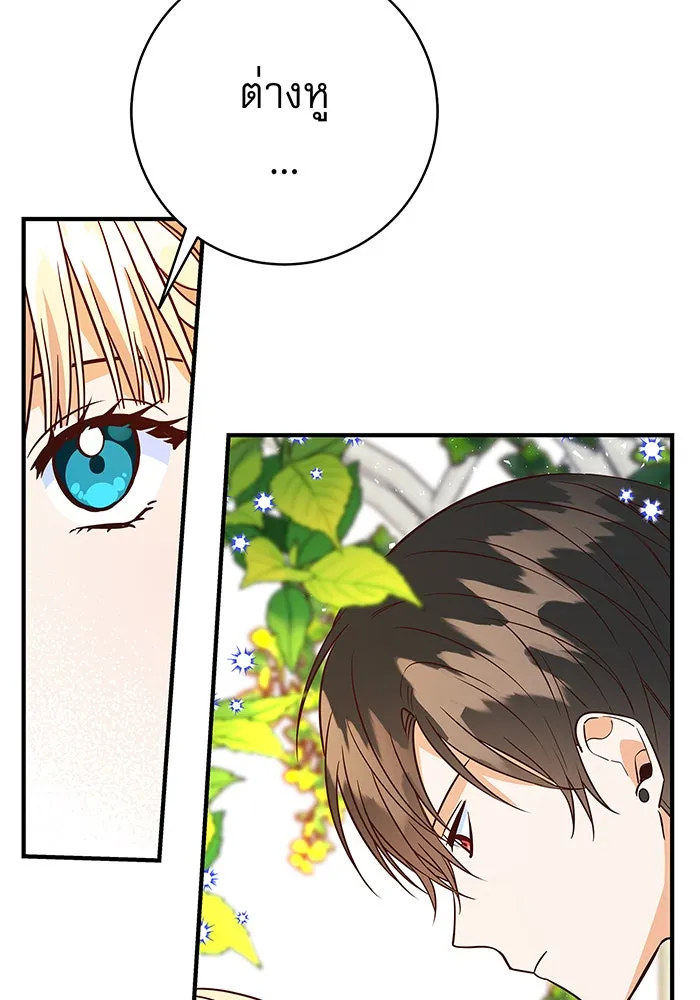 นางร้ายที่ไหนจะมีคุณธรรม ตอนที่ 15 รูปที่ 101