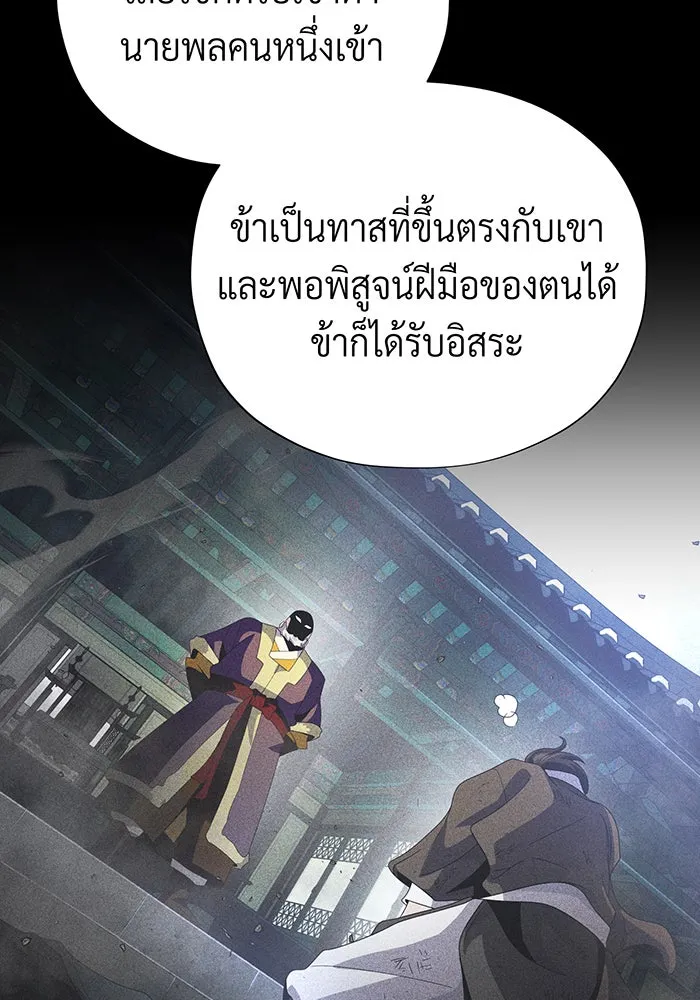 จอมเวทเกิดใหม่ในรอบ 66666 ปี ตอนที่ 114 รูปที่ 94