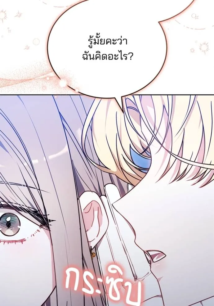 เจ้าสาวอัคนีดำ ตอนที่ 75 รูปที่ 40