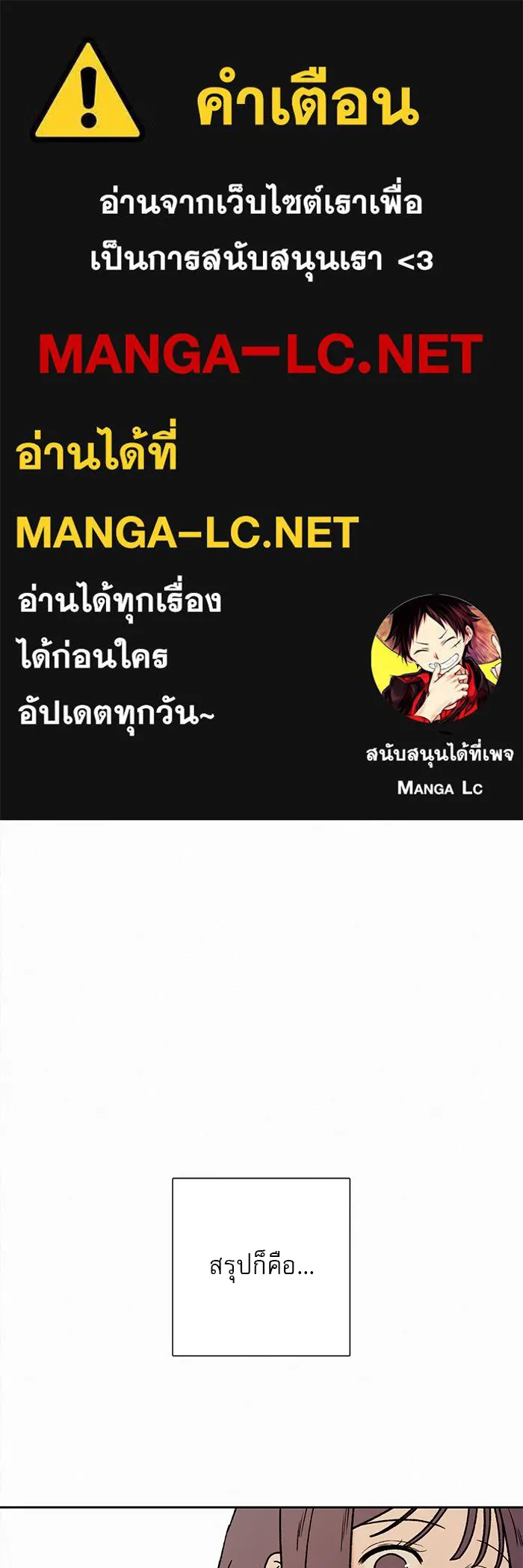 ปฏิบัติการรักวุ่นหัวใจ ตอนที่ 2 รูปที่ 1