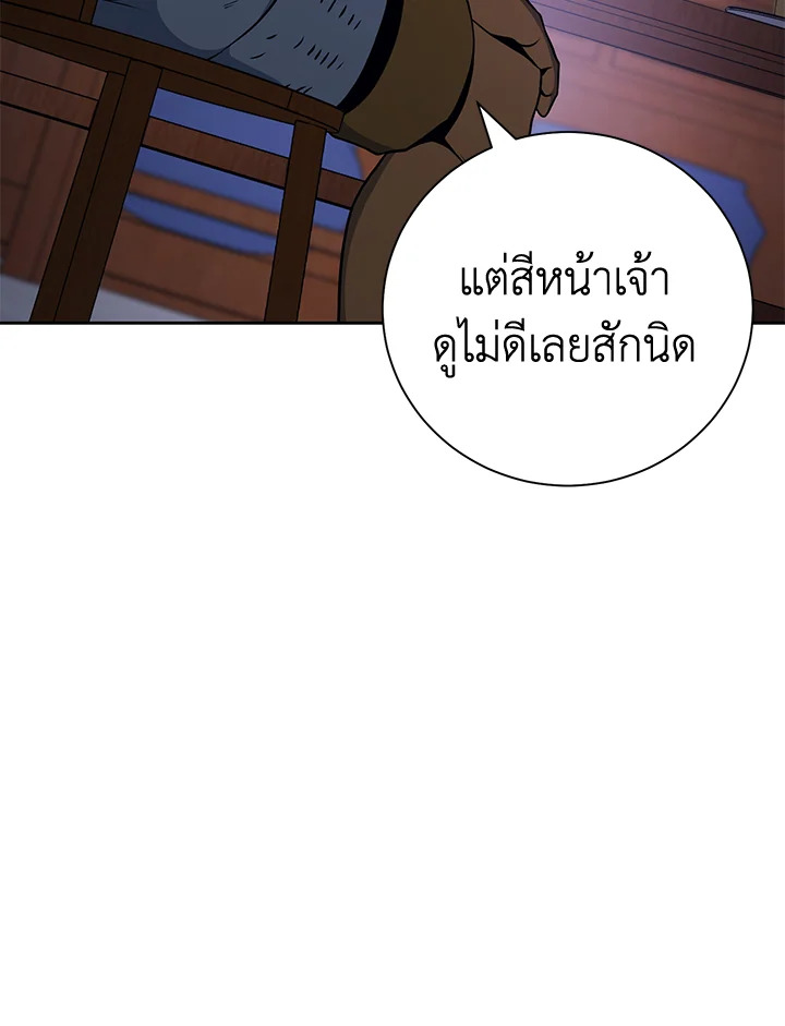 พลทหารโครงกระดูกผู้ม ตอนที่ 170 รูปที่ 58
