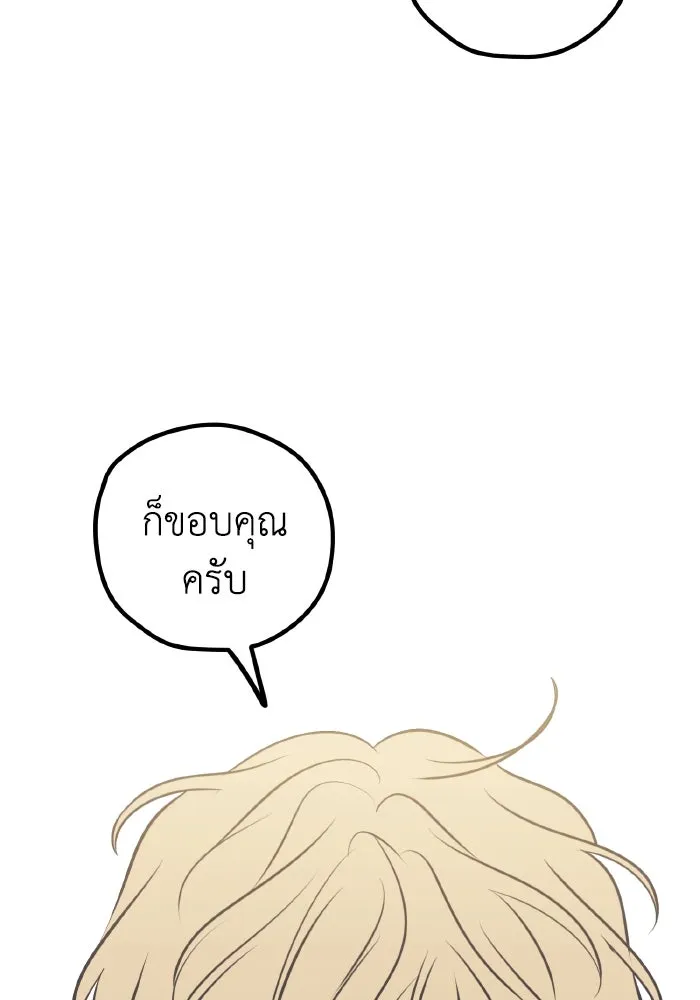 รักนี้ไม่มีรีไซเคิล ตอนที่ 70 รูปที่ 47