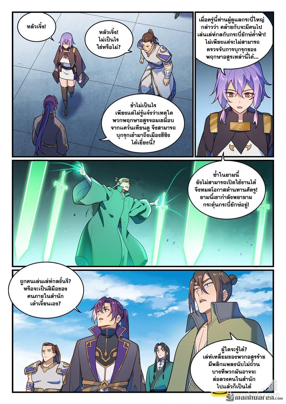 Manga-lc-com อ่านมังงะ อ่านการ์ตูน ออนไลน์ ฟรี Bailian Chengshen ตอนที่ 1 2 3 4 5 6 7 8 9 10 11 12 13 14 ฟรี ไม่มีโฆษณา Manga-lc - อ่าน มังงะ อ่าน การ์ตูน ออนไลน์ อ่านมังงะ ฟรี