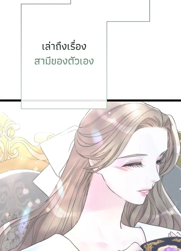 องค์ชายผู้อื้อฉาว ตอนที่ 97 รูปที่ 173