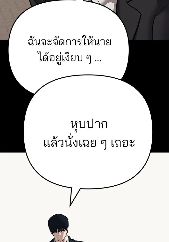 เลวฟาดเลว ตอนที่ 94 รูปที่ 134